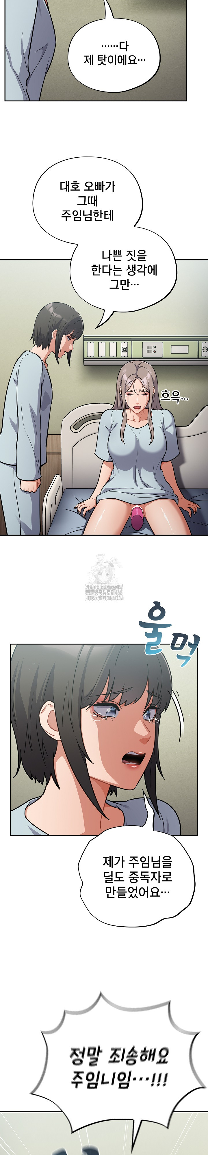 Stupid Virus Raw - Chapter 58 Page 20