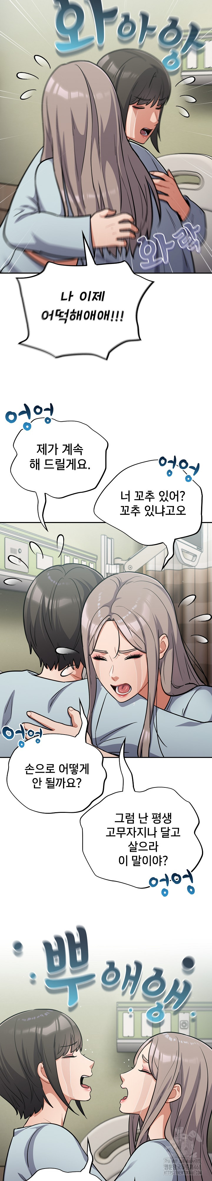 Stupid Virus Raw - Chapter 58 Page 21