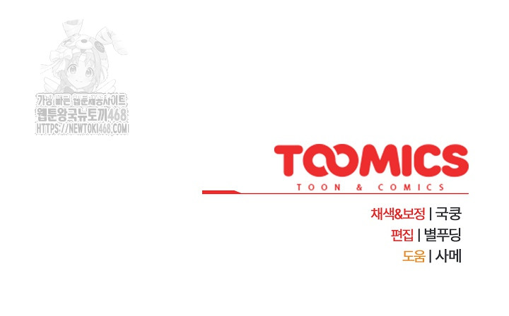 Stupid Virus Raw - Chapter 58 Page 24