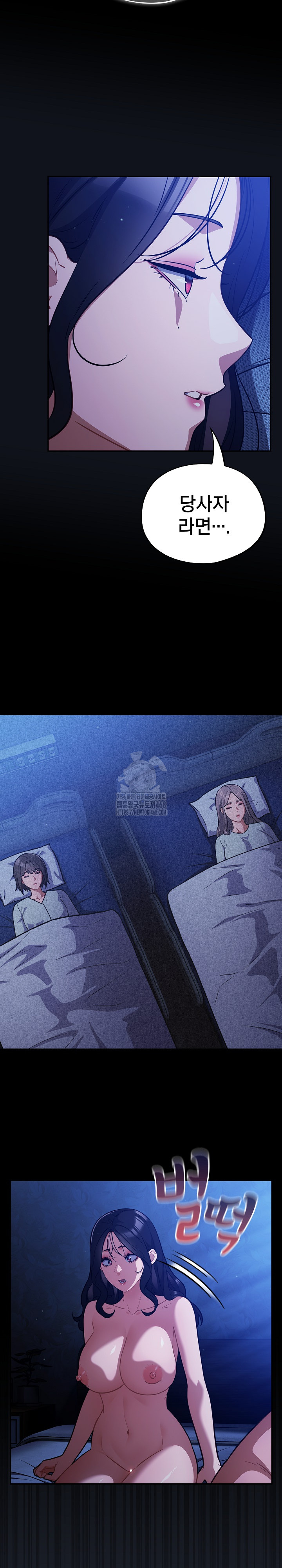 Stupid Virus Raw - Chapter 58 Page 6