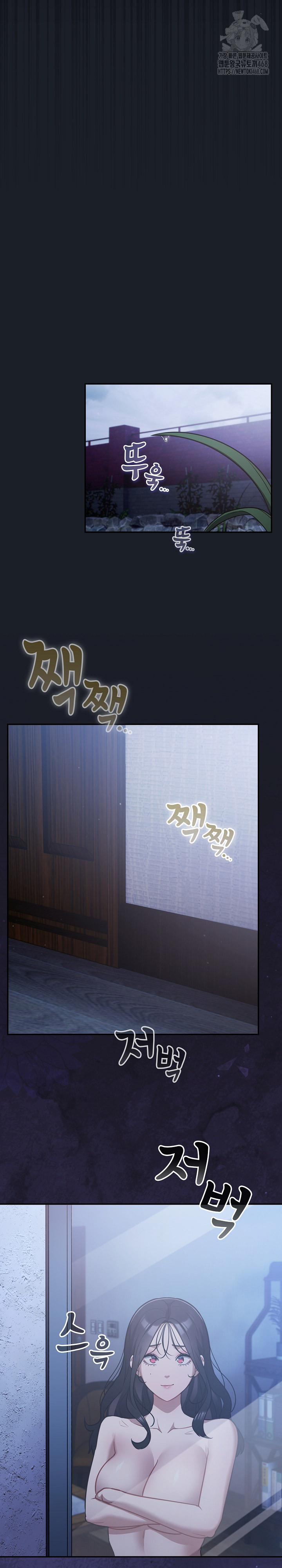 Stupid Virus Raw - Chapter 58 Page 7