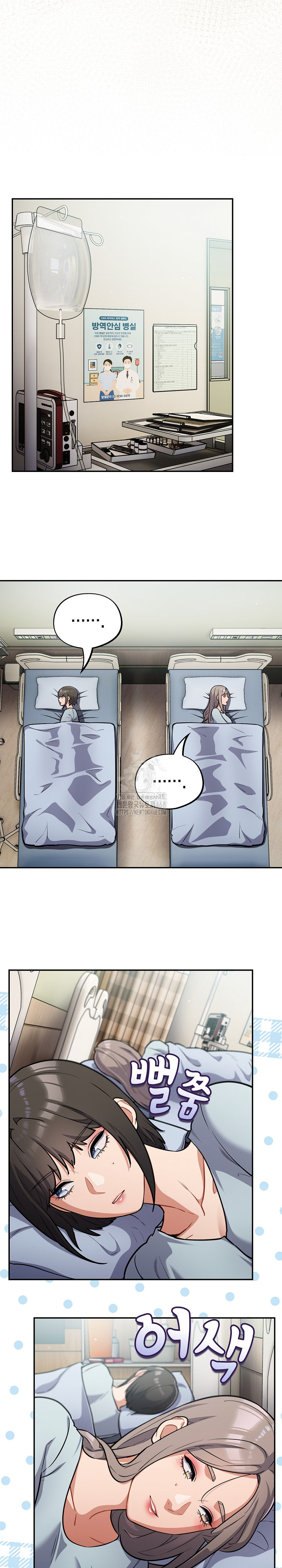 Stupid Virus Raw - Chapter 58 Page 9