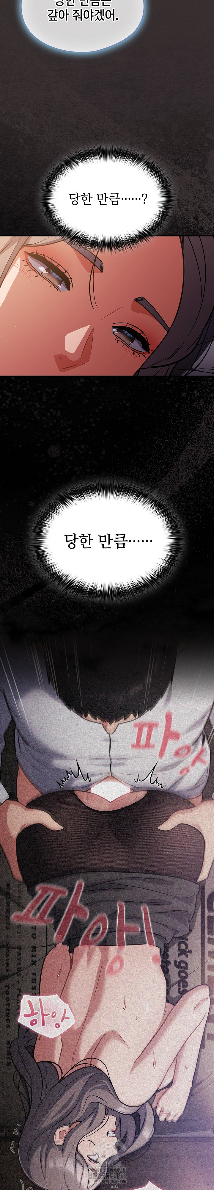 Stupid Virus Raw - Chapter 59 Page 20