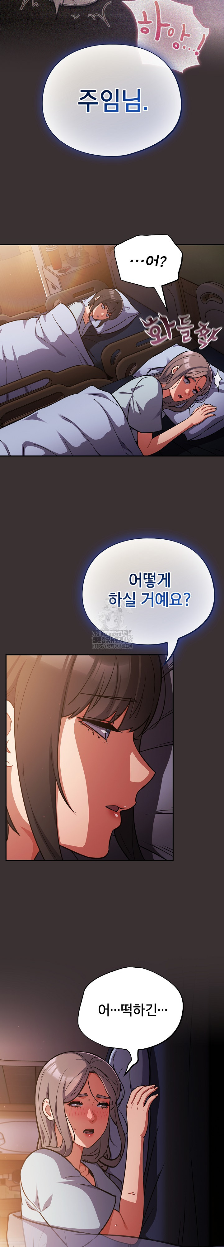 Stupid Virus Raw - Chapter 59 Page 21