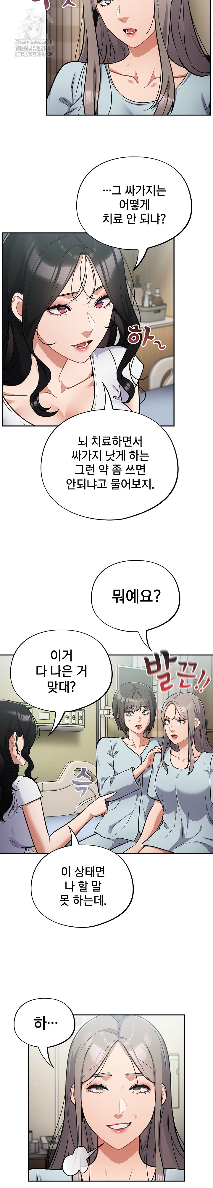 Stupid Virus Raw - Chapter 59 Page 3