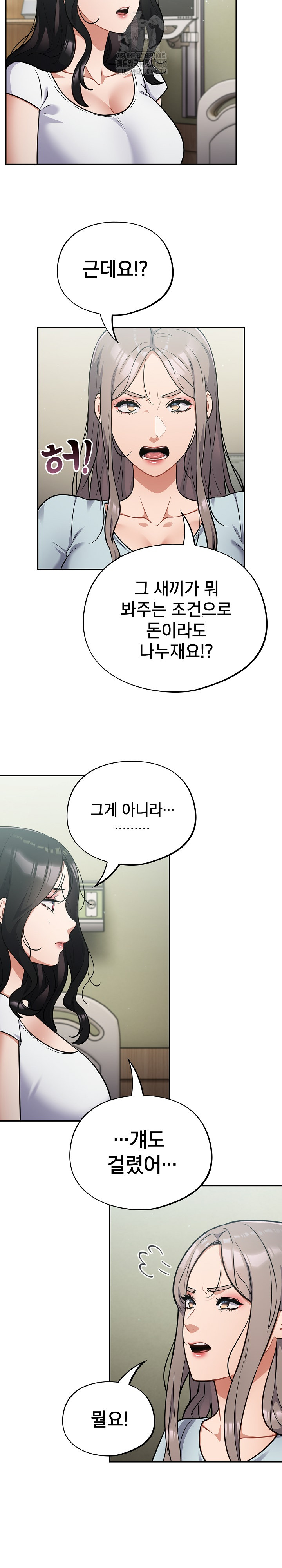 Stupid Virus Raw - Chapter 59 Page 8