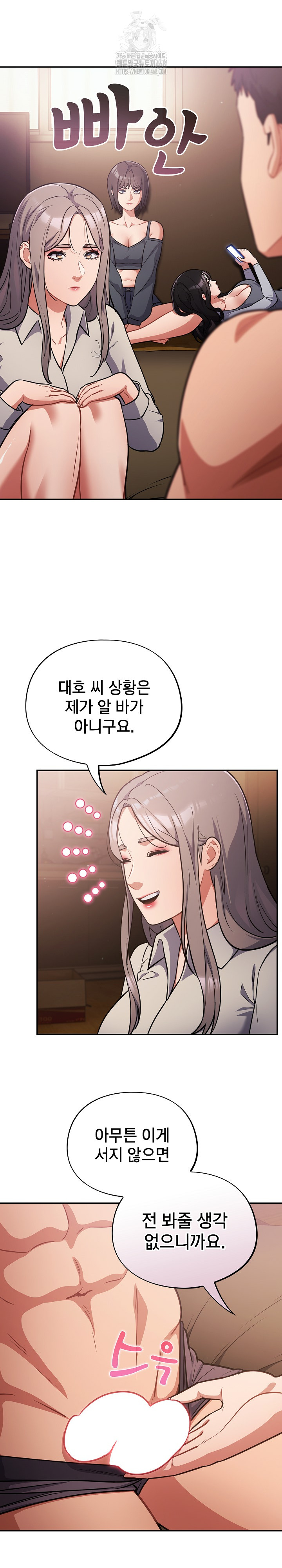 Stupid Virus Raw - Chapter 60 Page 12