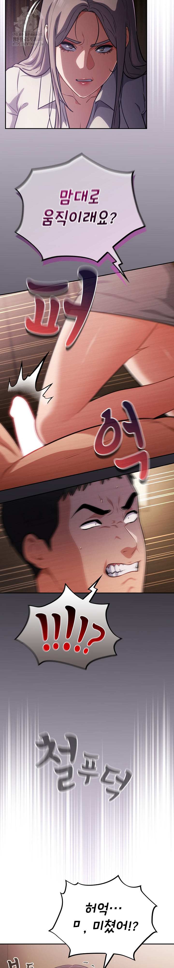 Stupid Virus Raw - Chapter 60 Page 16