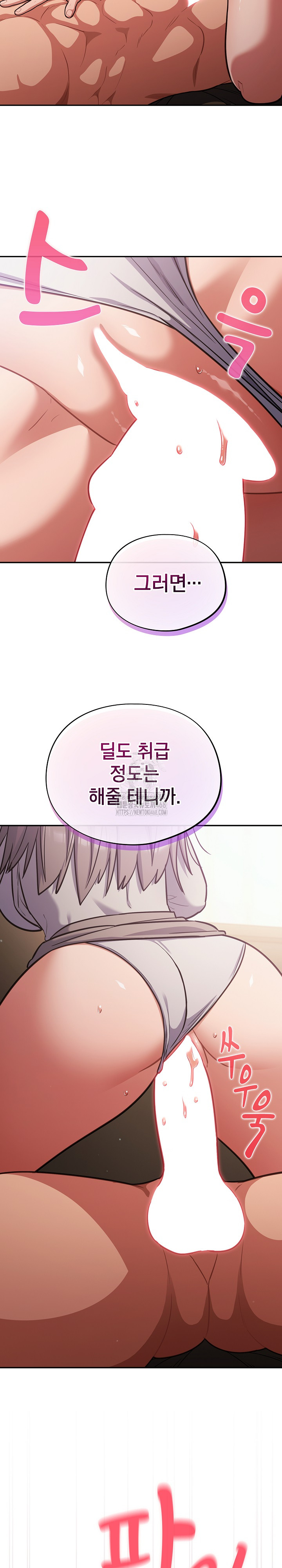 Stupid Virus Raw - Chapter 60 Page 20