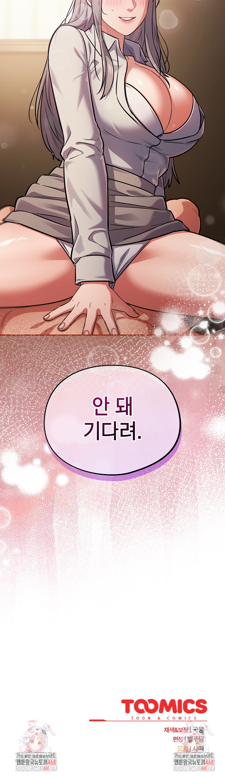 Stupid Virus Raw - Chapter 60 Page 24