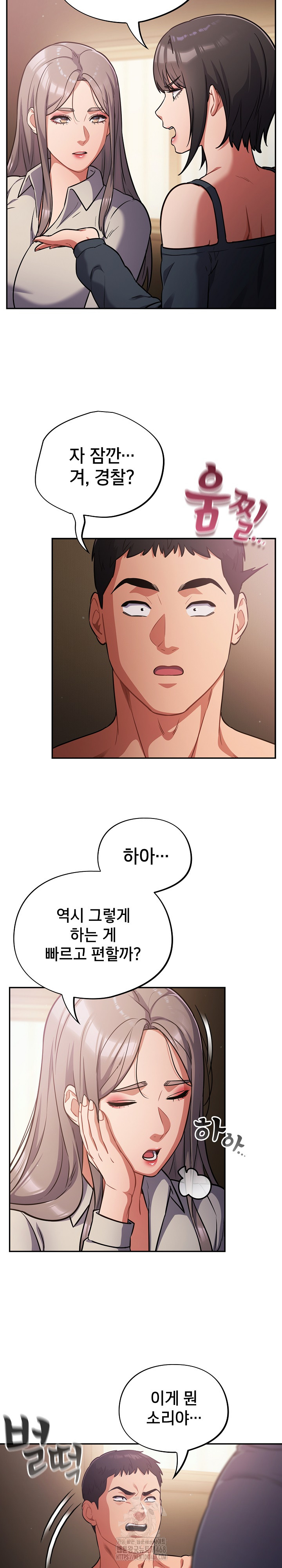 Stupid Virus Raw - Chapter 60 Page 6