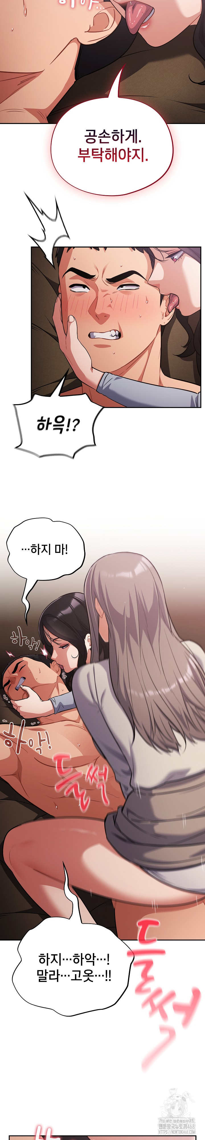 Stupid Virus Raw - Chapter 61 Page 10