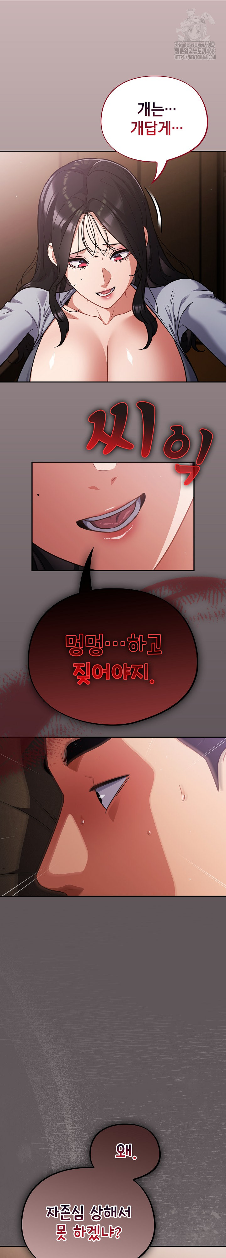 Stupid Virus Raw - Chapter 61 Page 14