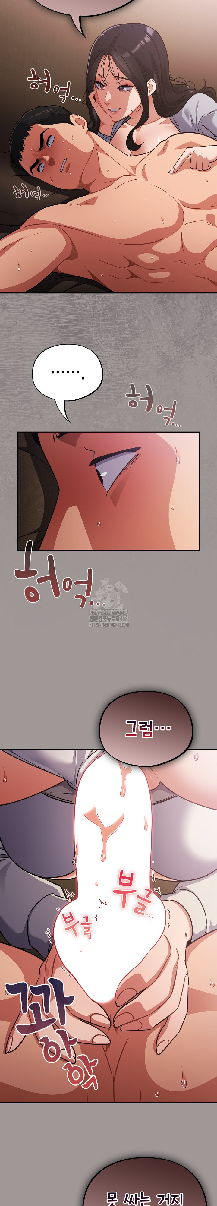 Stupid Virus Raw - Chapter 61 Page 15