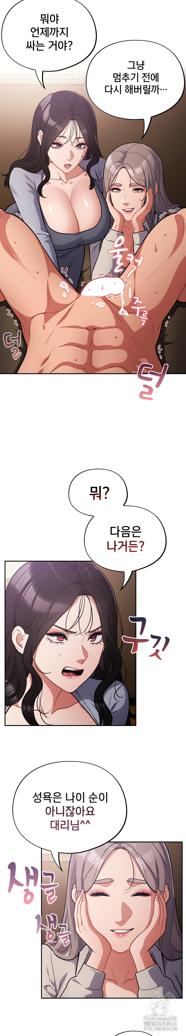 Stupid Virus Raw - Chapter 61 Page 22