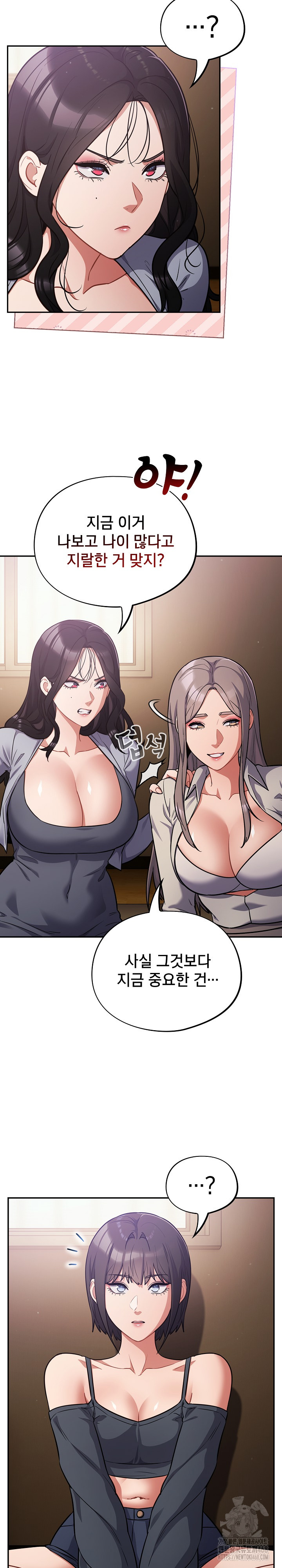 Stupid Virus Raw - Chapter 61 Page 23