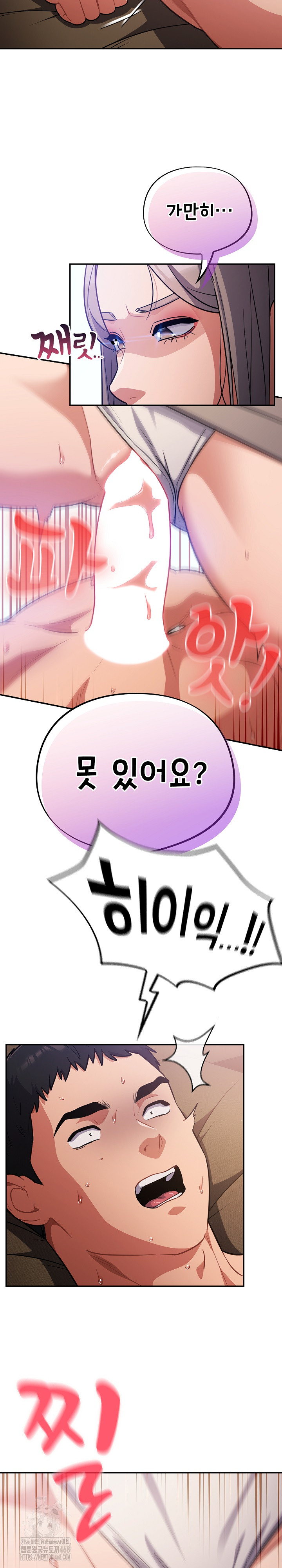 Stupid Virus Raw - Chapter 61 Page 4