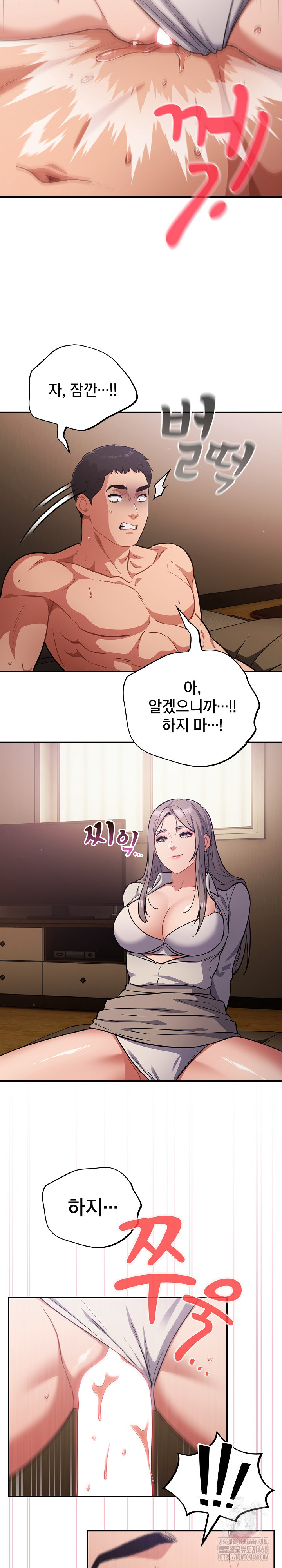 Stupid Virus Raw - Chapter 61 Page 5