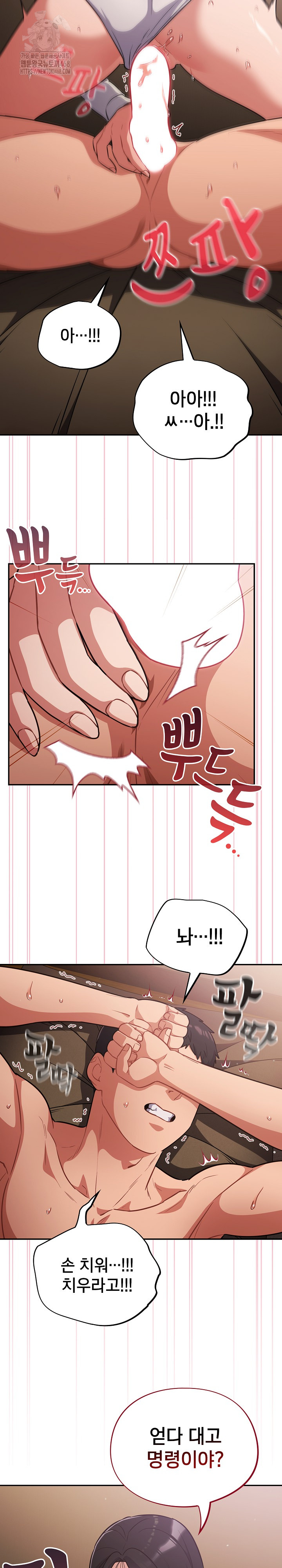 Stupid Virus Raw - Chapter 61 Page 8