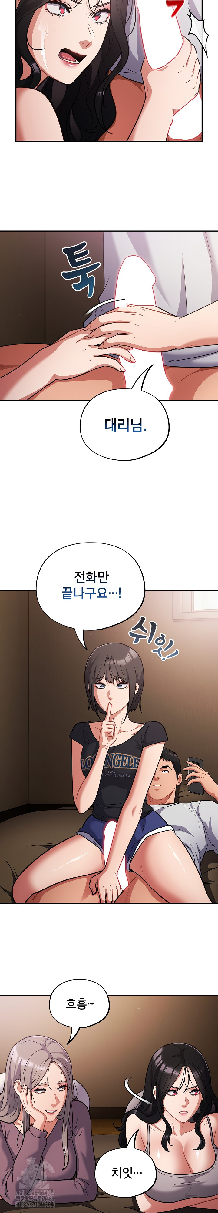 Stupid Virus Raw - Chapter 62 Page 10