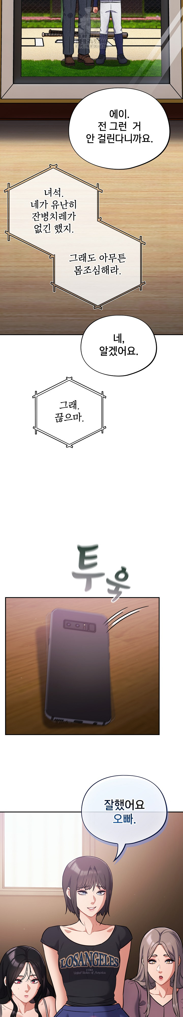 Stupid Virus Raw - Chapter 62 Page 14