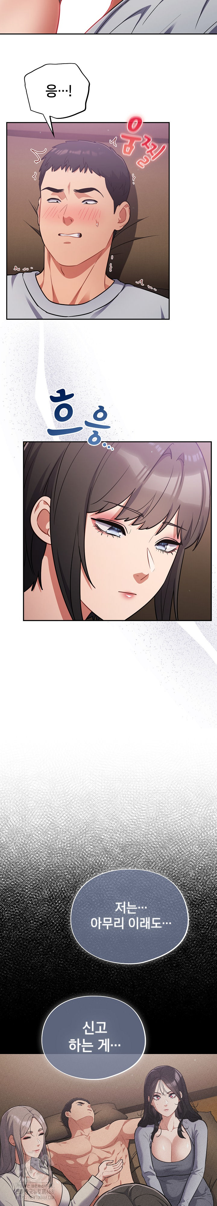 Stupid Virus Raw - Chapter 62 Page 16