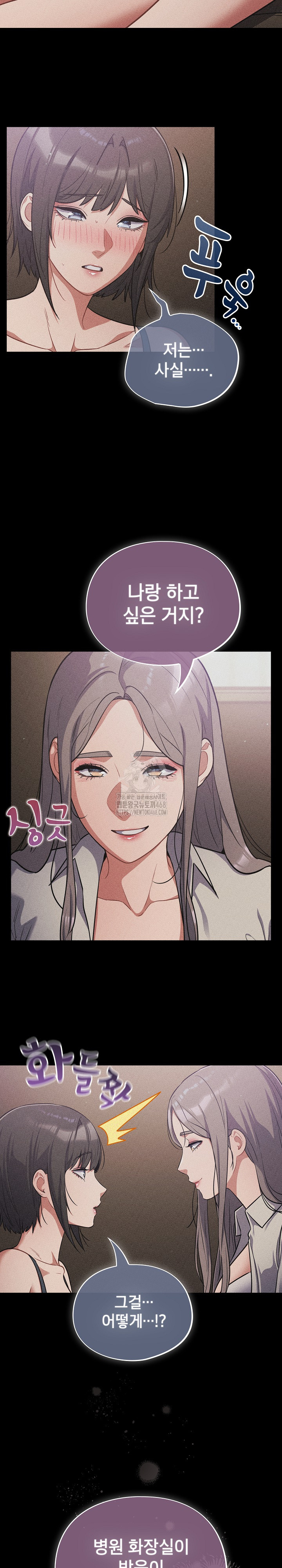 Stupid Virus Raw - Chapter 62 Page 19