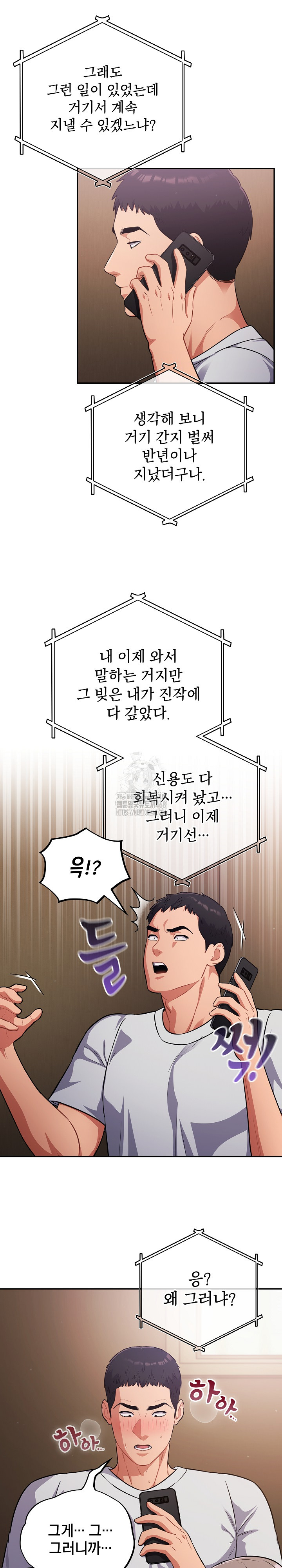 Stupid Virus Raw - Chapter 62 Page 7