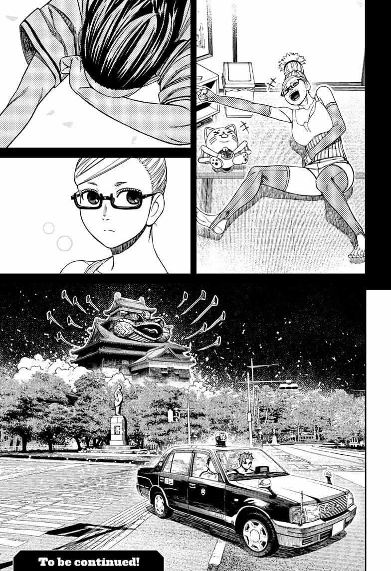 Dandadan - Chapter 207 Page 19