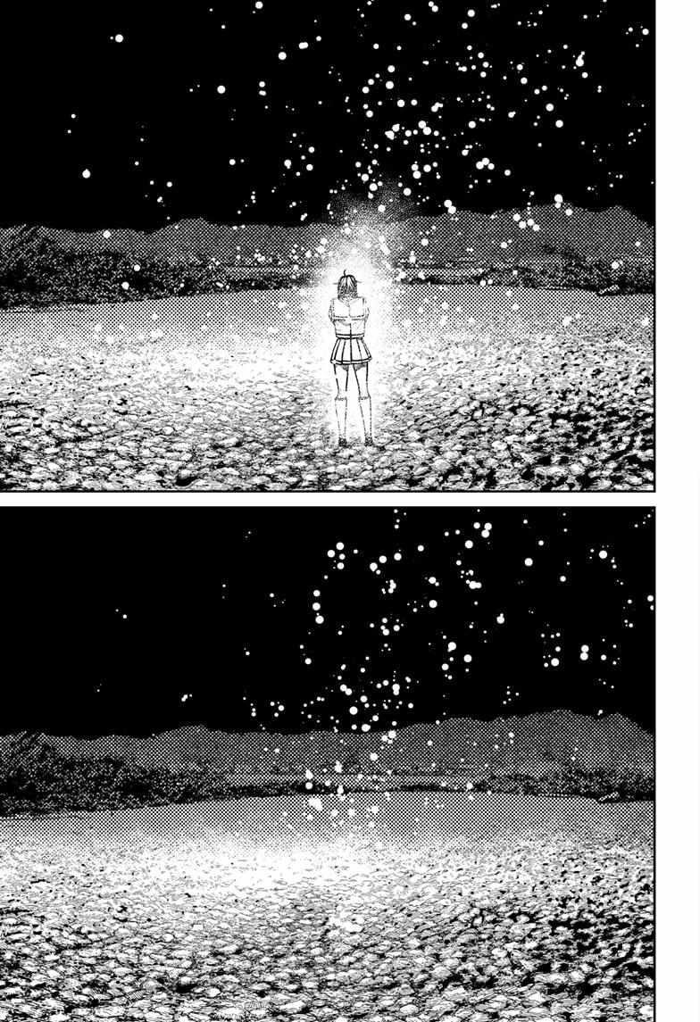 Dandadan - Chapter 209 Page 9