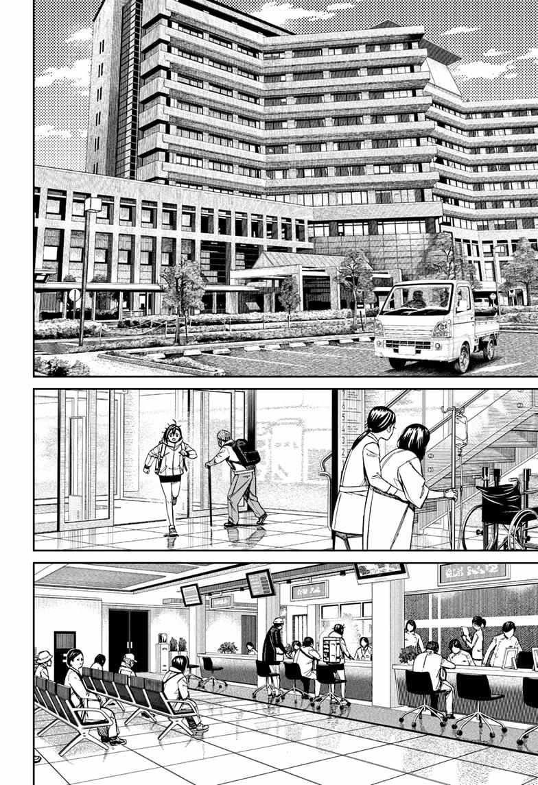 Dandadan - Chapter 210 Page 9