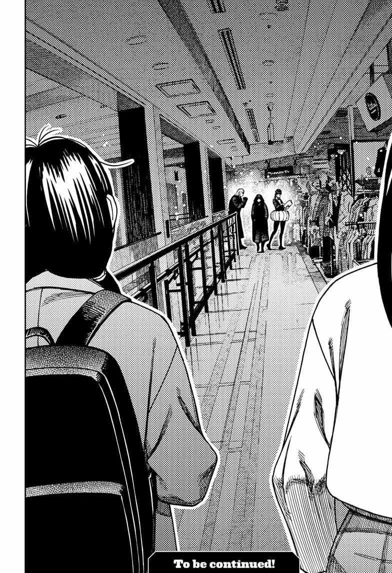 Dandadan - Chapter 221 Page 20