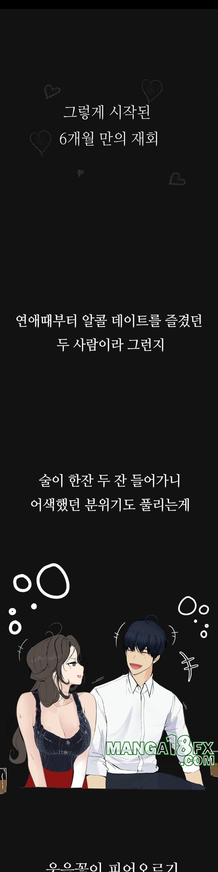 Observation Diary Raw - Chapter 12 Page 30