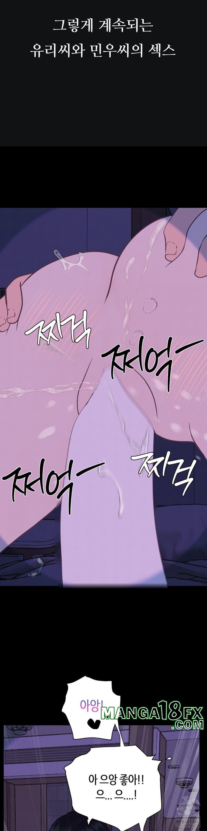 Observation Diary Raw - Chapter 13 Page 17