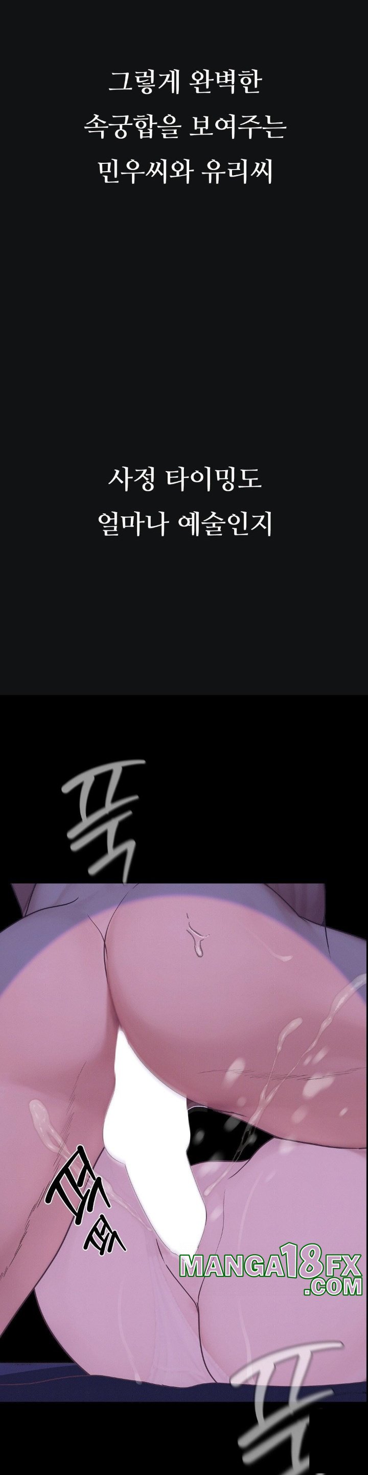 Observation Diary Raw - Chapter 13 Page 24