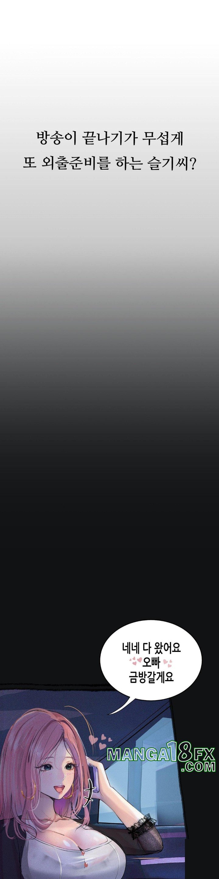 Observation Diary Raw - Chapter 14 Page 31