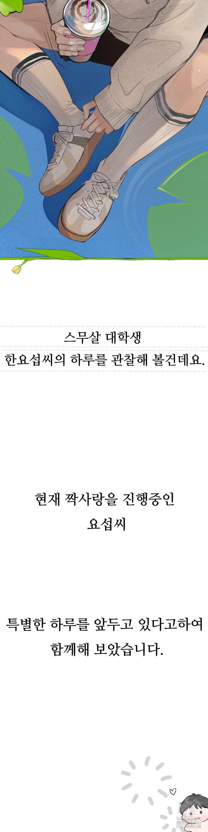 Observation Diary Raw - Chapter 16 Page 2