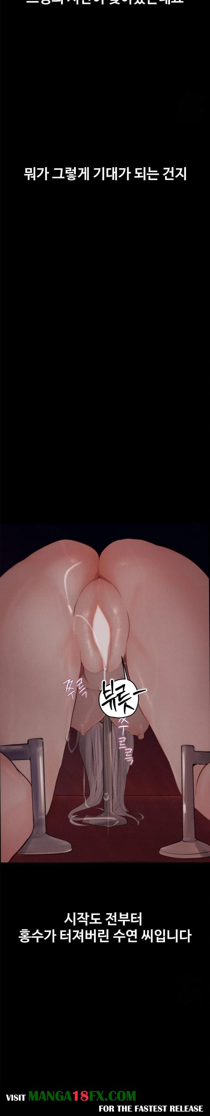 Observation Diary Raw - Chapter 19 Page 12