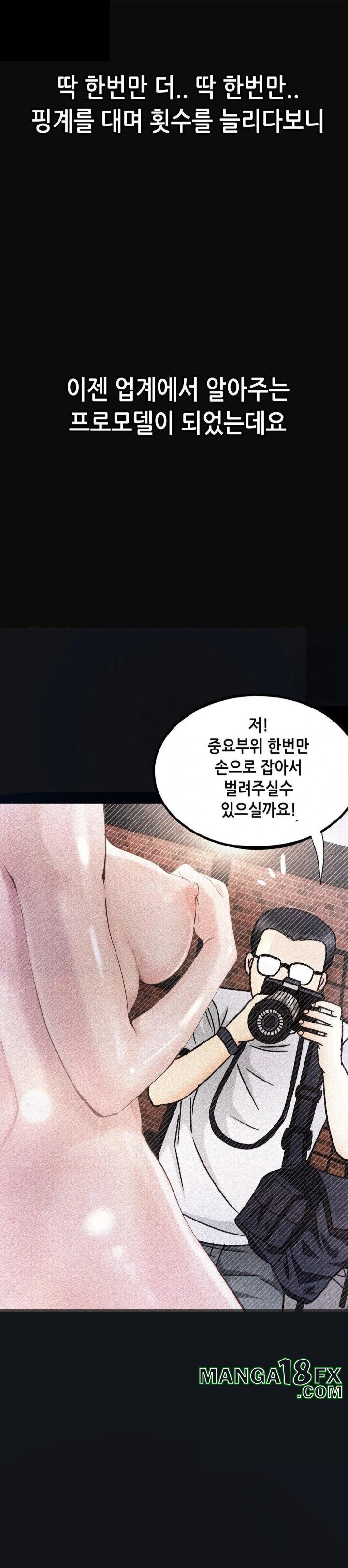 Observation Diary Raw - Chapter 20 Page 16