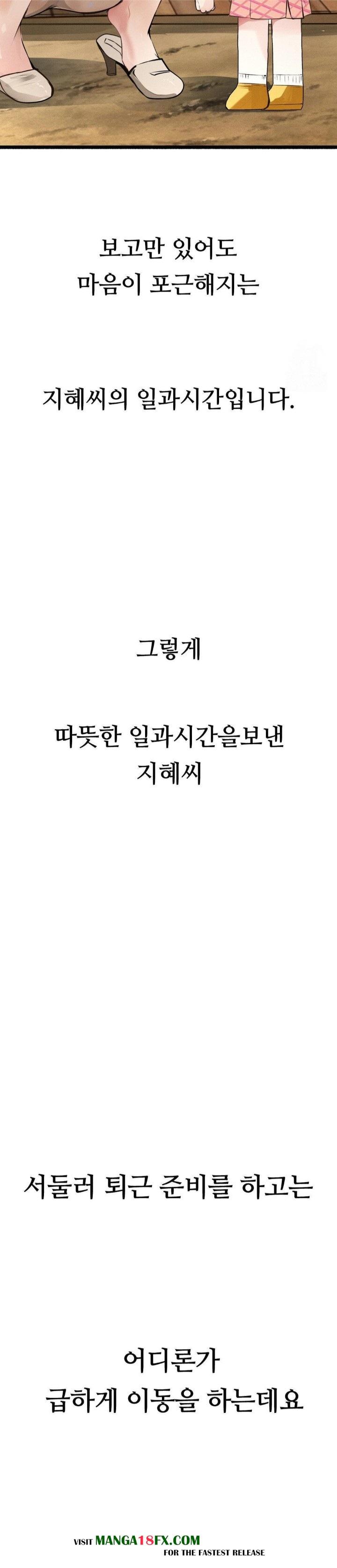 Observation Diary Raw - Chapter 20 Page 8