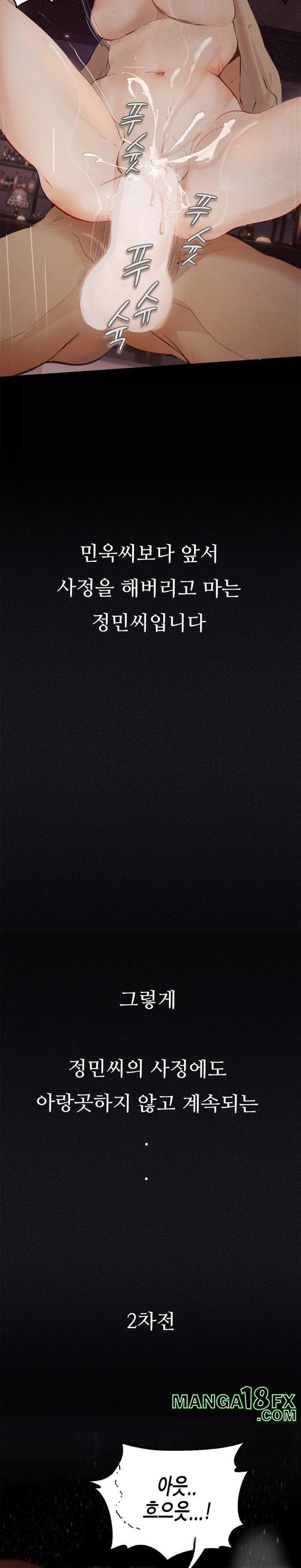 Observation Diary Raw - Chapter 23 Page 11