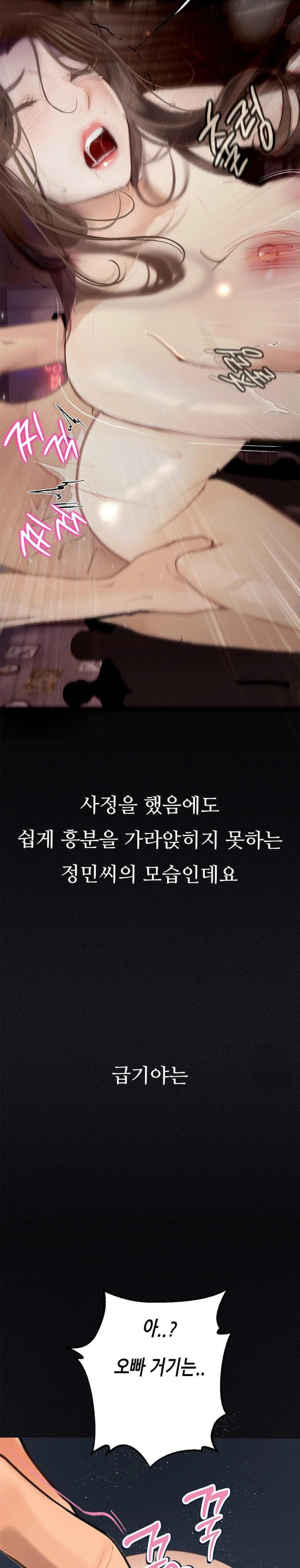 Observation Diary Raw - Chapter 23 Page 12