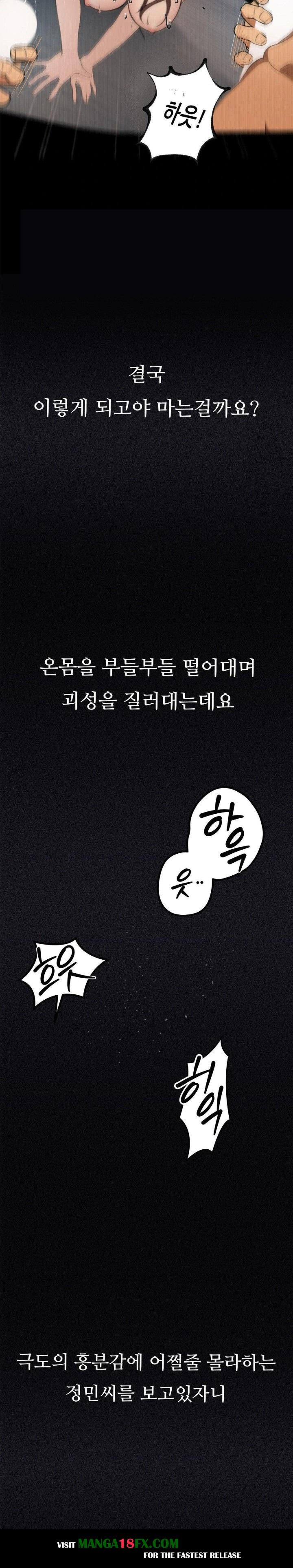 Observation Diary Raw - Chapter 23 Page 14