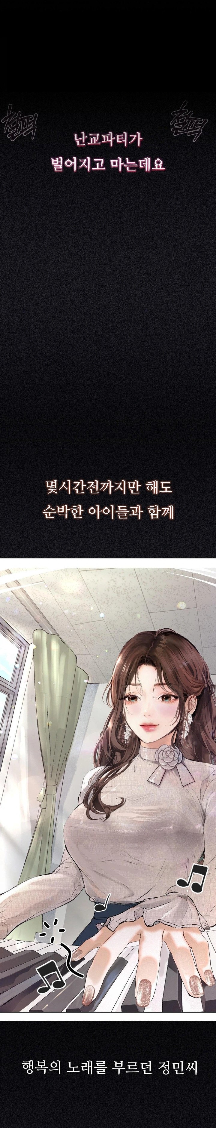 Observation Diary Raw - Chapter 23 Page 18