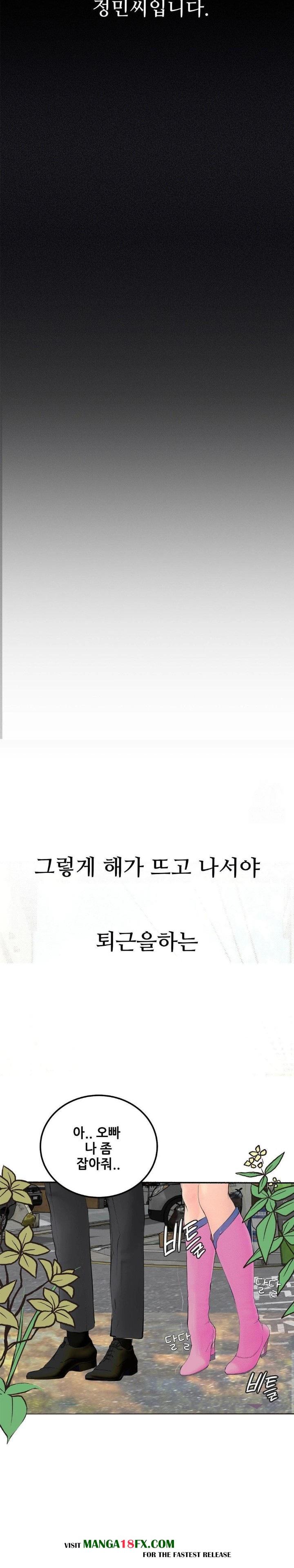Observation Diary Raw - Chapter 23 Page 24