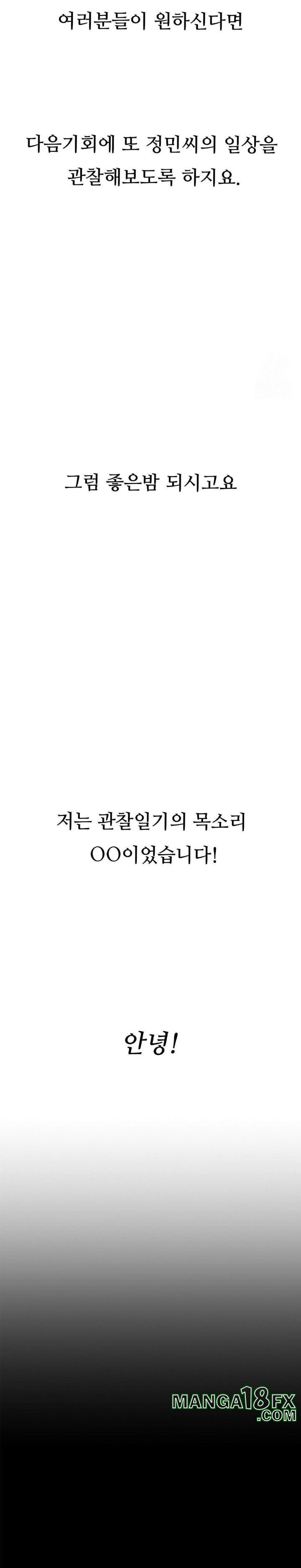 Observation Diary Raw - Chapter 23 Page 29