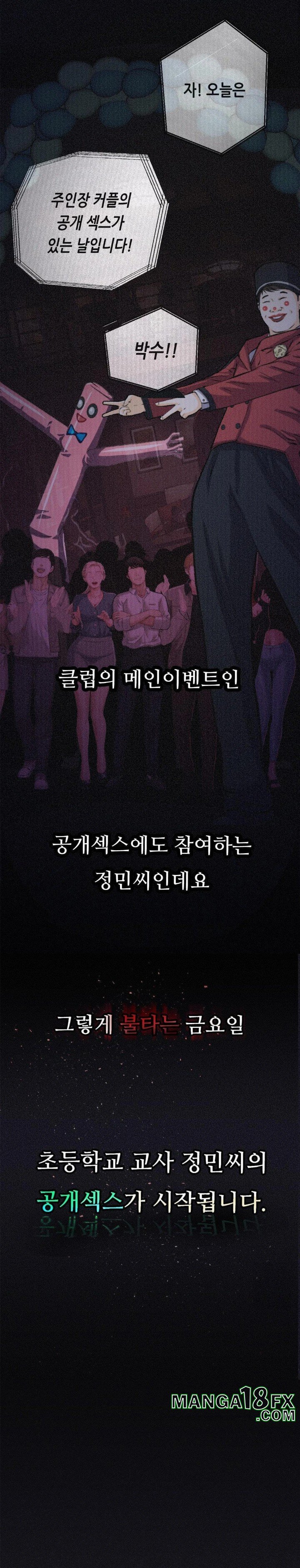 Observation Diary Raw - Chapter 23 Page 4