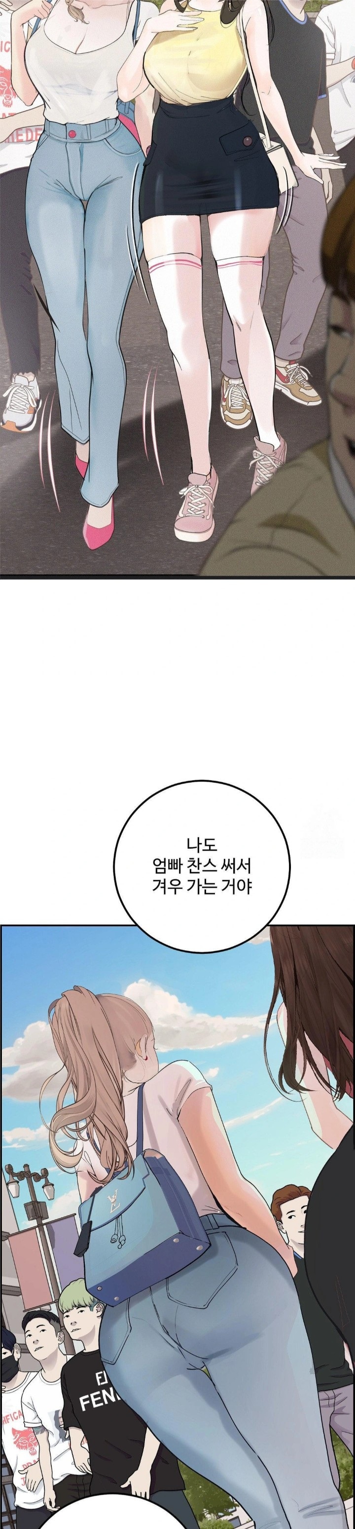 Observation Diary Raw - Chapter 24 Page 10