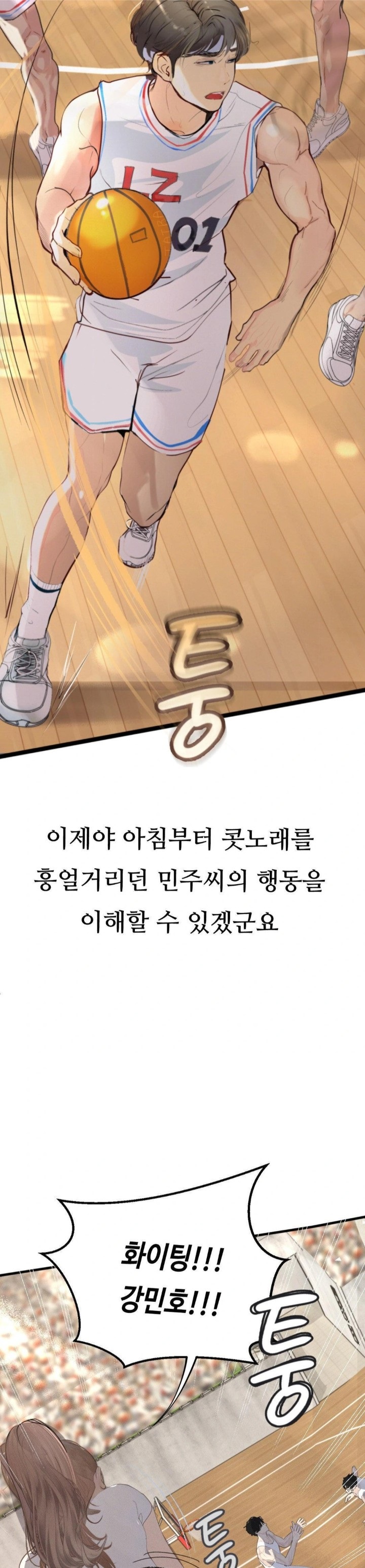 Observation Diary Raw - Chapter 24 Page 15