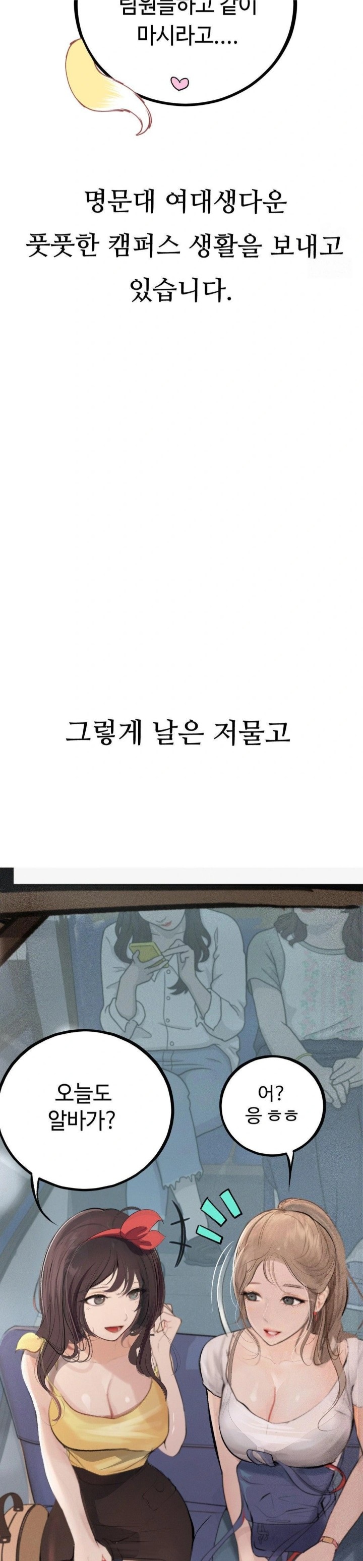 Observation Diary Raw - Chapter 24 Page 18